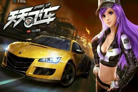 手游清理缓存与天天飞车下载攻略,官方解析及理论分析_v10.440解析版