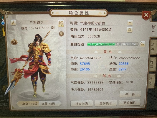 问道激活码及黑色沙漠单机版GT_v7.642持久性计划解析