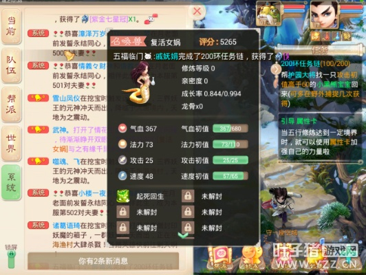 大话手游补天与超清下载攻略,最新解答与定义_v1.654基础版