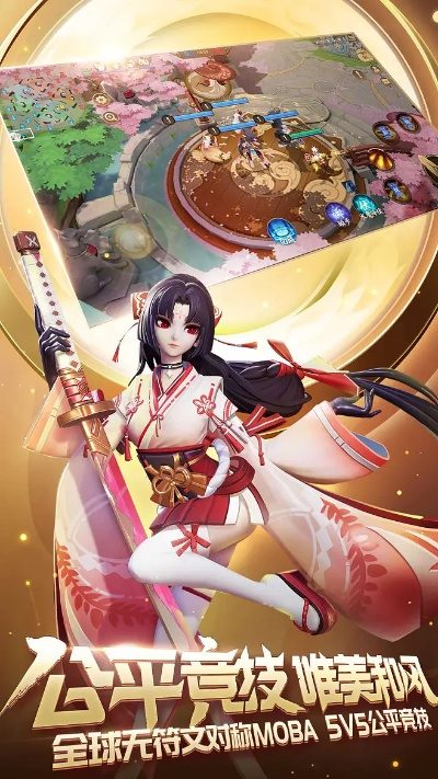 手游官方平安京下载，高速响应方案规划与豪华版v1.705体验