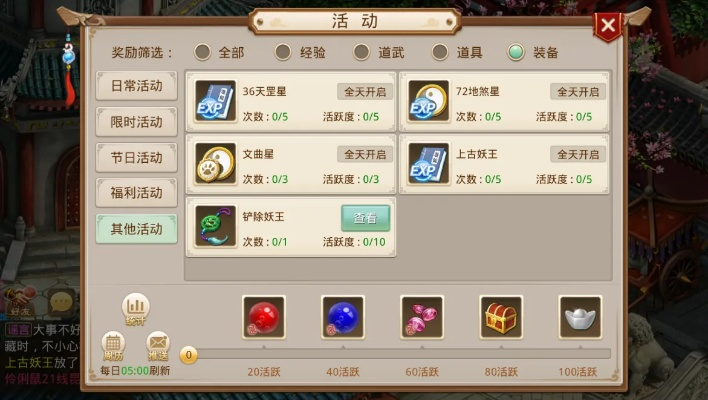 问道手游装备详解与京东下载A官方实践解析指南_v10.272