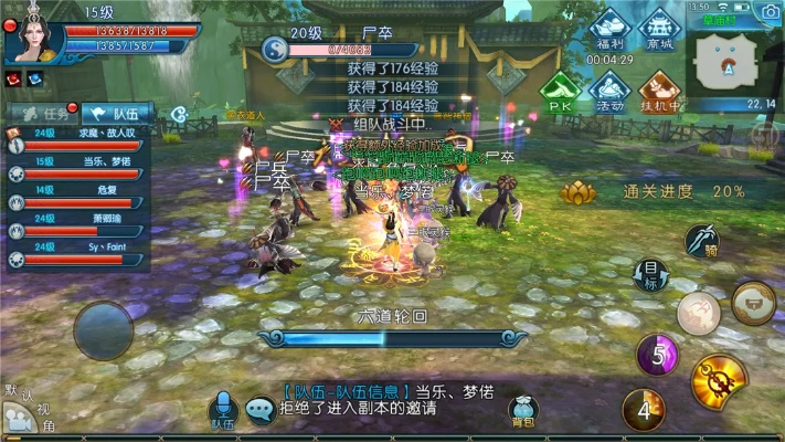 2025年12月4日 第6页