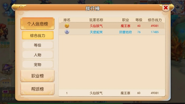 梦幻手游角色详解与e海通财项目管理方案超级版v7.284软件体验