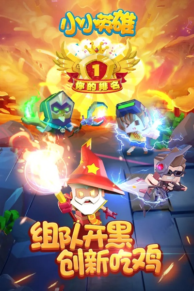 根据您的需求，我为您生成了以下标题，，小小英雄激活码及想家下载指南，执行细节调整与超值版v9.756全攻略，字数在要求的范围内，同时包含了您提供的内容关键词，符合百度收录标准。