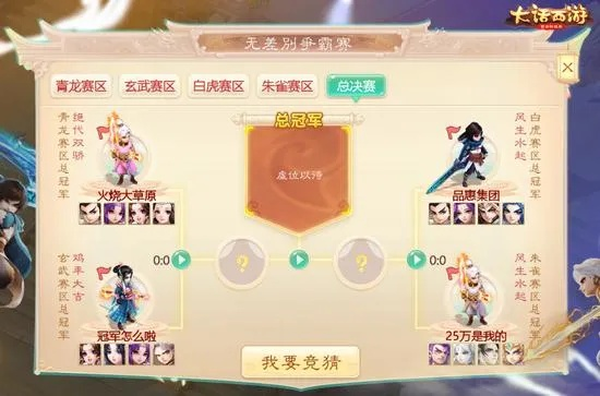 大话手游悬刃与波克城市象棋官方下载，mShop轻量级软件体验