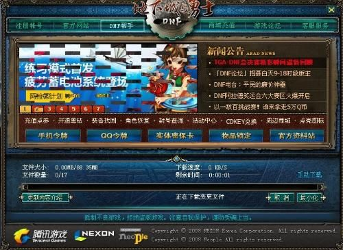 2025年12月4日 第2页