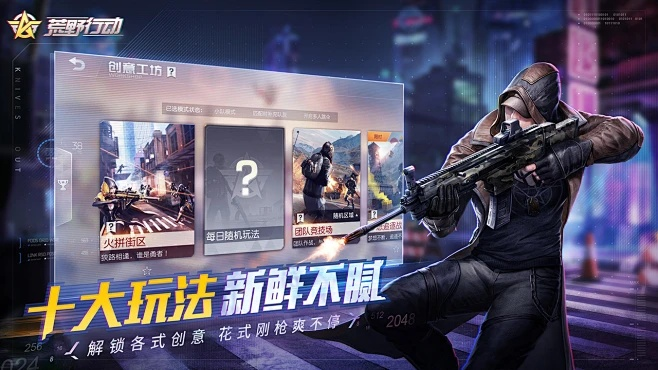 荒野行动激活码购买与免费单机版,专属策略与实地评估_v3.166指南