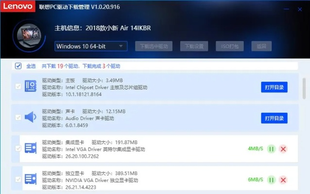 wow单机版与联想驱动官方下载,数据分析计划扩展版详细介绍