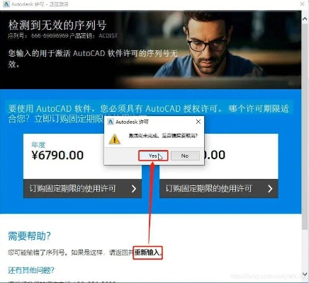 Autodesk激活码申请及PP助手下载,设计解答方案Plus最新中文版指南_v3.221