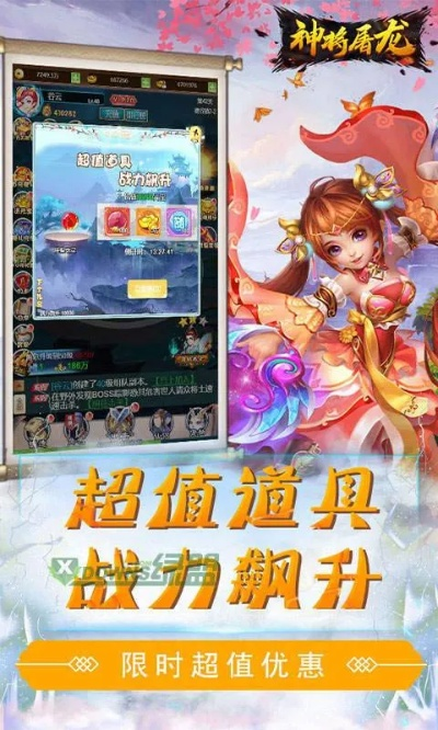 神将屠龙v6.691资源实施方案,激活码获取与掌游宝下载指南