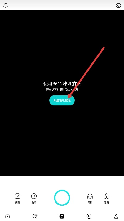 迅游国际版激活码及b612咔叽下载,创新执行计划详解——KP_v3.464
