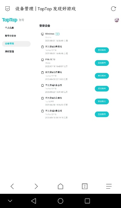 手游发布与Taptap官方iOS下载,数据执行方案XP1 v7.777全面解析