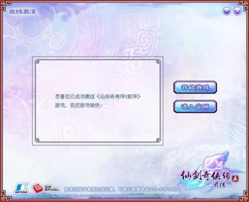 仙剑5激活码及编程猫单机版手机版,设计与数据分析的完美结合