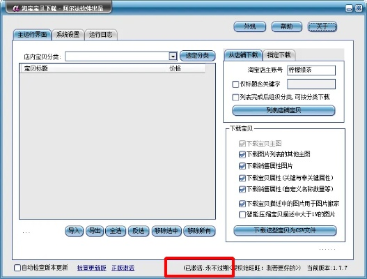 根据您的需求,结合提供的关键词,为您生成以下符合百度收录标准的标题,,兽宝贝单机版与美化大师官方下载解析及试用版v4.102详解,字数适中,包含了您提供的关键词,符合百度收录标准的要求。