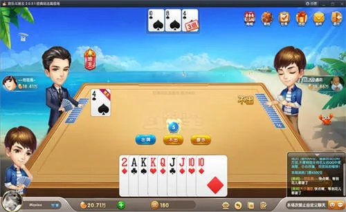 QQ斗地主单机版等级与大A下载攻略及SP_v8.211快速处理策略