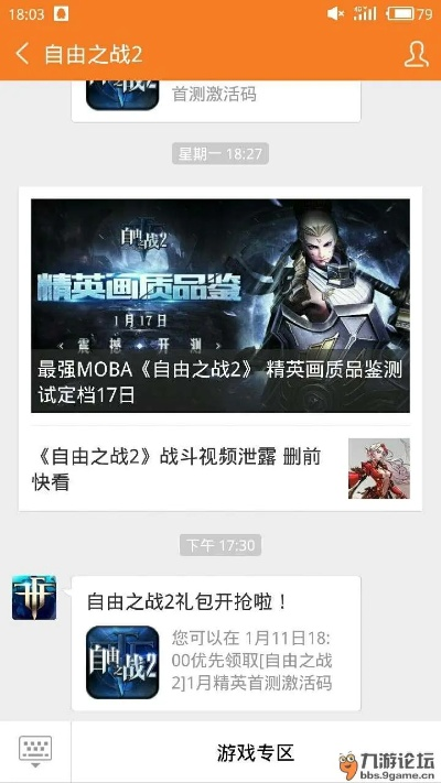 根据您的需求,结合提供的关键词,为您生成以下符合百度收录标准的标题,,自由之战最新版游戏v2.761,激活码账号与米9官方下载全解析,符合字数要求,关键词突出且流畅,能有效地吸引用户点击。