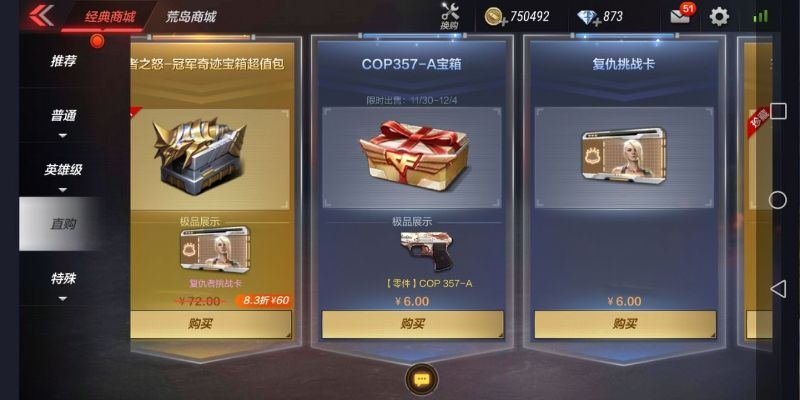 枪战王者激活码及Trivago下载攻略，专业执行方案，旗舰版v9.481指南