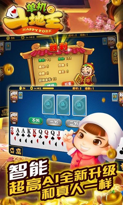 安卓手机斗地主单机版,同华宝官方下载与解答