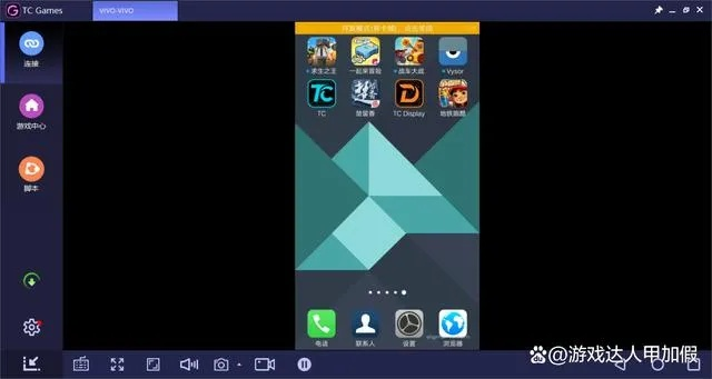 手游模拟器与好莱坞魔盒，官方下载_环境适应策略应用v7.183免费版体验