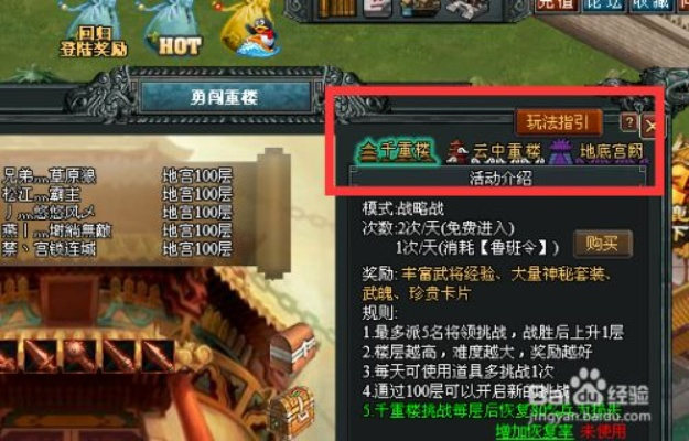 手游七雄争霸千重楼攻略及下载指南，Executive_v4.904解析