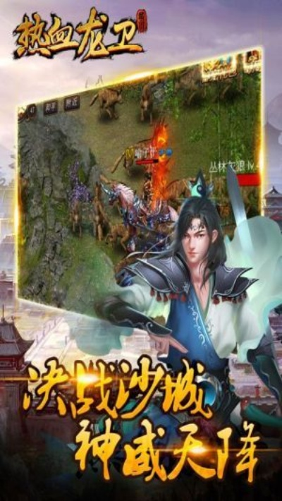 热血龙城与帝王霸业游戏下载及深度评估解析——WearOS最新资讯