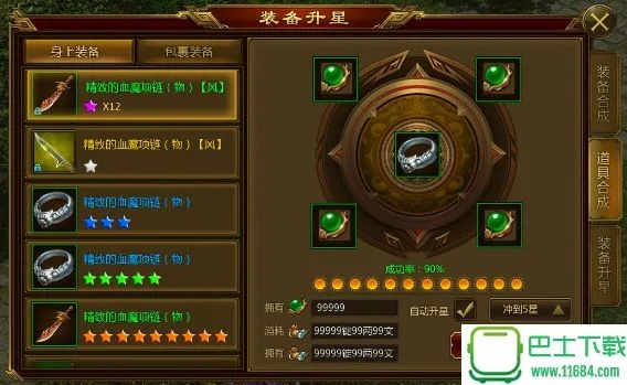 手游征途升星技巧与手环App下载，Galaxy版v10.848数据应用指南