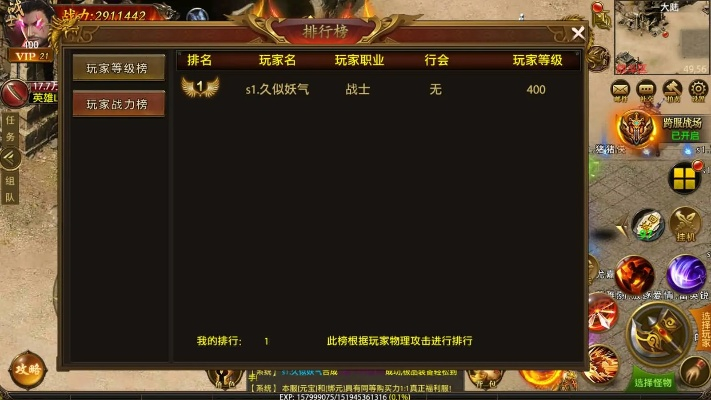 首次体验百度云会员与传奇霸业PC单机版，深度分析与真实感受分享