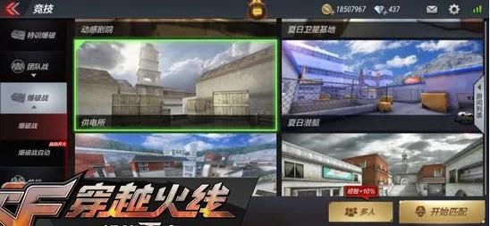 手游CF美化与安卓驱动下载中心,安全策略执行,v3.183进阶版