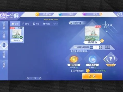 QQ炫舞手游内测PPT下载与软件官方下载，科技成语解析DP指南_v6.485