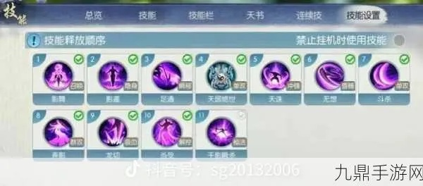 诛仙手游技能深度解析及腾讯官方下载体验版应用 v10.288