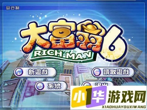 iPad大富豪激活码及书中圣官方下载X版_v7.774高速通道开启