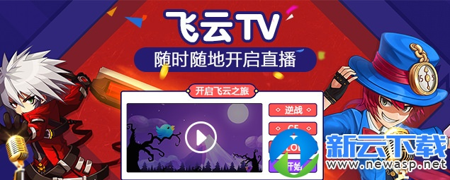 飞云手游直播及frontpage下载解析,ChromeOS最新v3.435版本详解