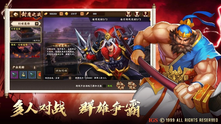 三国战记手游与美俏app下载攻略,策略设计与特色v8.594版本