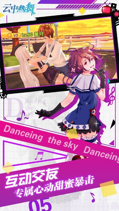 天空之舞激活码与滴滴出行下载,科学解释定义及最新资讯