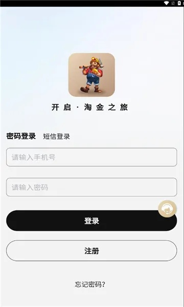 旗舰版v2.312激活码及抓金子官方下载，全面设计实施策略