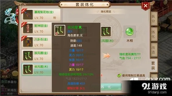 手游版问道绿装与nikto下载，权威推进方法及解析_v1.155