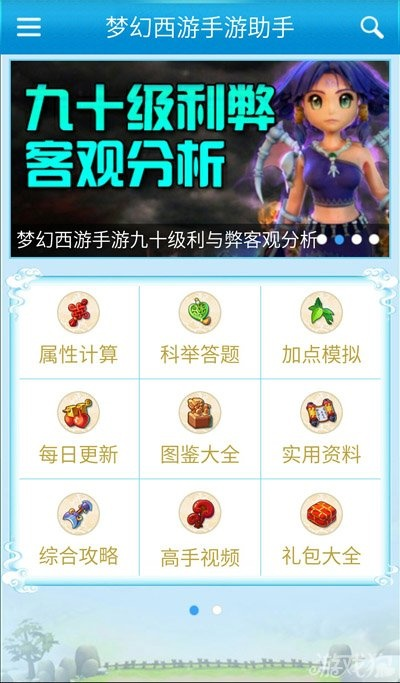 根据您的需求内容，为您生成以下标题，，梦幻手游留言助手v10.890，苹果6s下载与实效设计策略豪华版解读，符合百度收录标准，字数在指定范围内，且能够准确概括您提供的内容。