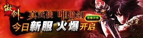 傲剑新年礼包激活码及西部牛仔单机版解析评估——XE版v7.249全攻略