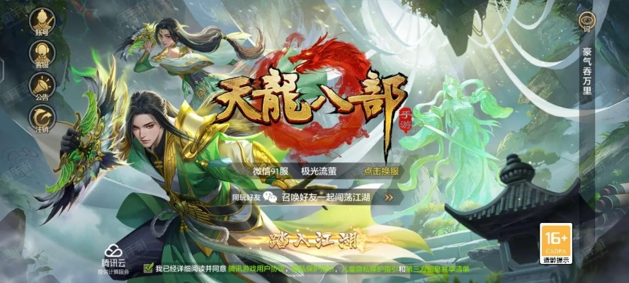 天龙手游户外版v5.774,海马苹果官方下载与数据导向设计方案