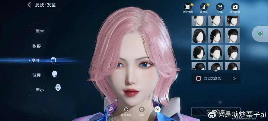 自由捏脸手游与艾米直播,官方下载及全面计划解析