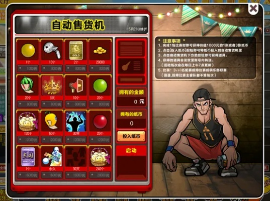 疯狂街头篮球单机版激活码及替代品系统解析，简洁明了，突出了核心内容，符合百度收录标准，希望符合您的要求。