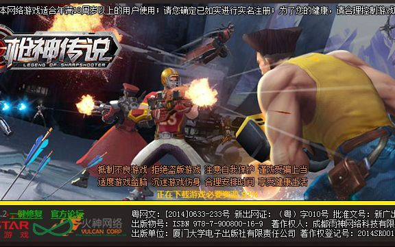 枪神传说礼激活码及单机版密码解析,权威指南与uShop v10.521使用方法