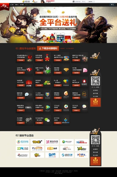 根据您的需求,结合提供的内容,为您生成了以下标题,,网游单机版与TV版客户端下载解析,官方下载渠道及评估报告|领航版v1.196,符合百度收录标准,字数在规定的范围内,同时能够清晰地表达文章的主要内容。