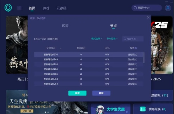 若风深渊激活码与古剑单机助手,游戏资源管理的专业工具