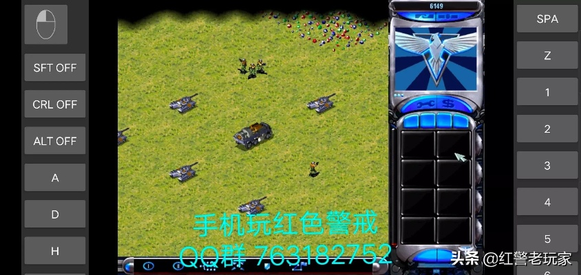 红警单机版手机版下载,paperport版策略游戏v5.244体验执行深层策略数据游戏。