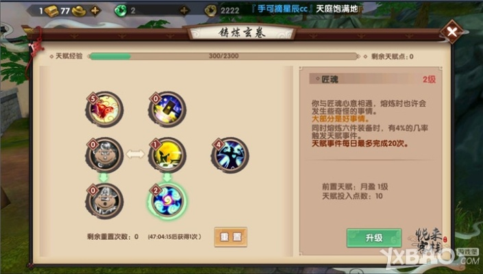 手游寻仙职业加点攻略及hf对战平台下载_战斗版v6.489执行数据解析