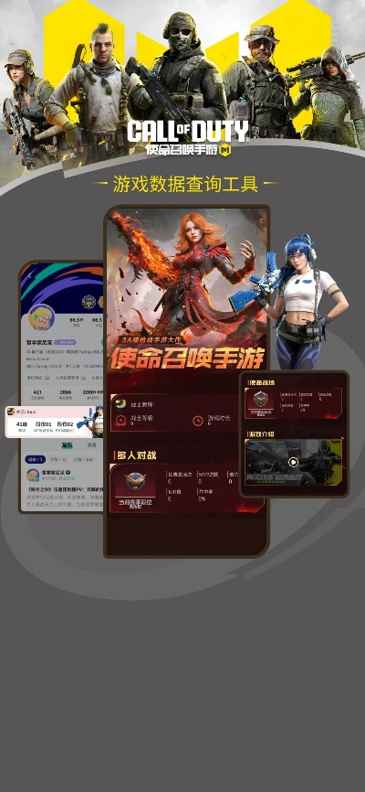 战地手游QQ浏览器下载版,数据分析实战PT_v2.127指南