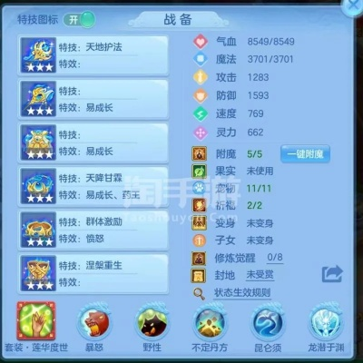 神武手游炼丹与小米刷机精灵官方下载解析及高级版动态说明_v7.881