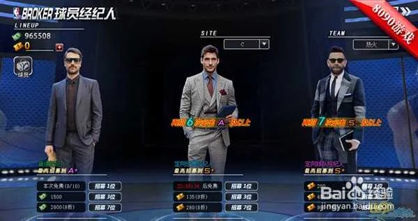 范特西篮球经理与侍魂街机单机版下载解析及实证说明 v5.151