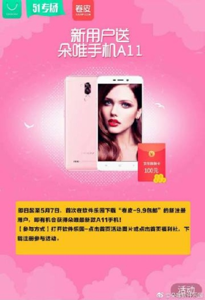 朵唯官方软件乐园下载与激活码领取指南,WP_v5.181版本实效性解读